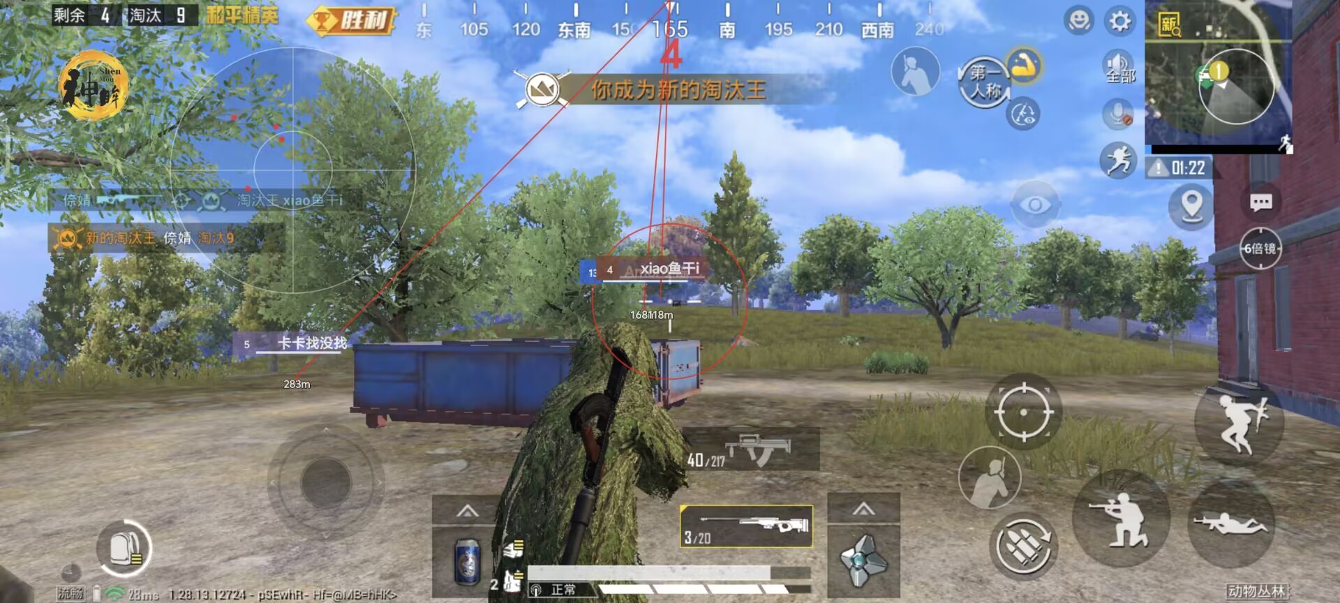 pubg挂+锁头+透视+锁血 - 吃鸡实战一条龙辅助